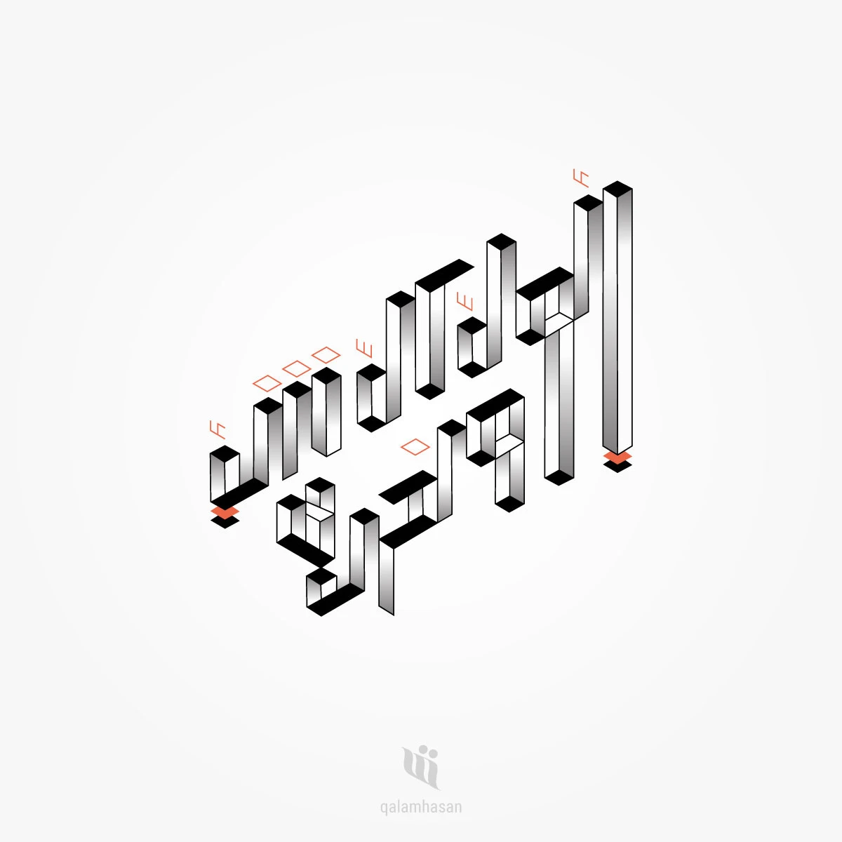 Dimensional Arabic calligraphy composition in black and orange