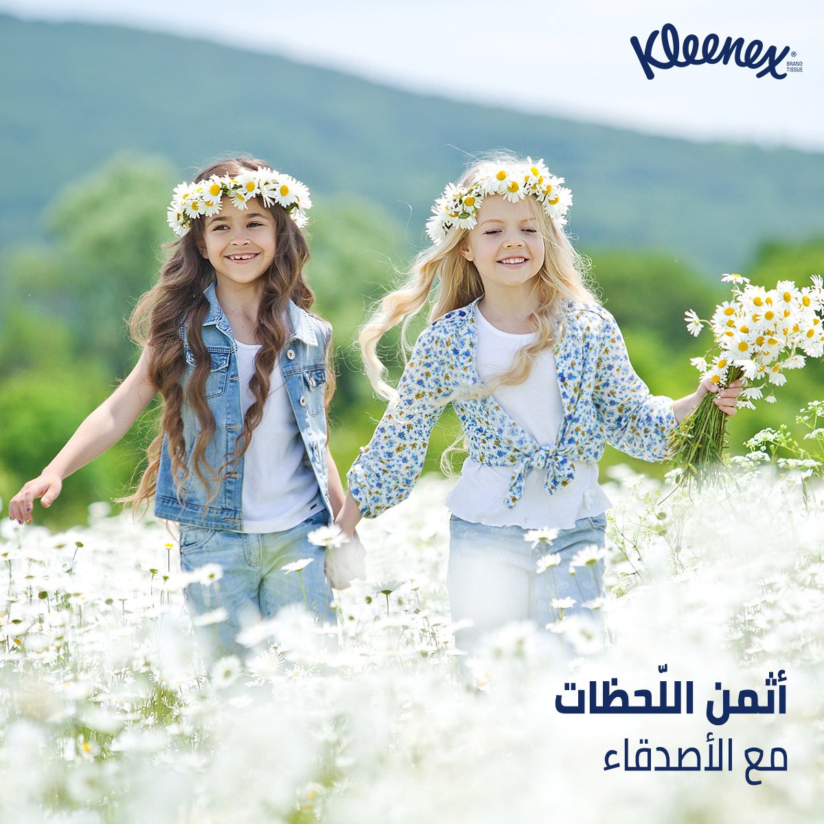 Two children outdoors in a Kleenex Arabia campaign
